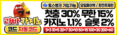 라바 카지노 가입머니-March-2024