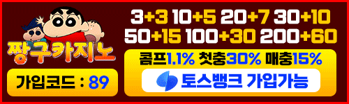 짱구 카지노 가입머니-March-2024